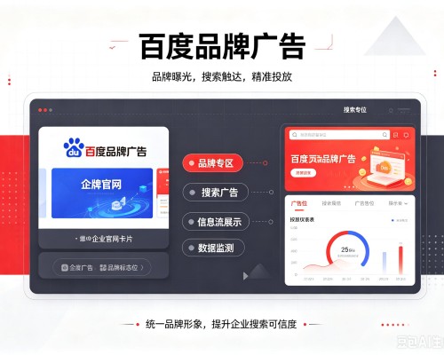 应县百度品牌广告