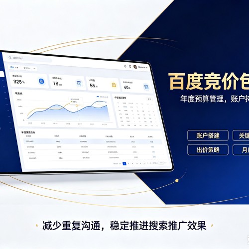 应县百度竞价包年